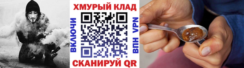 продажа наркотиков  Сафоново  ГЕРОИН хмурый 