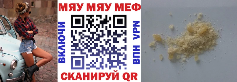 Мефедрон 4 MMC  Сафоново 