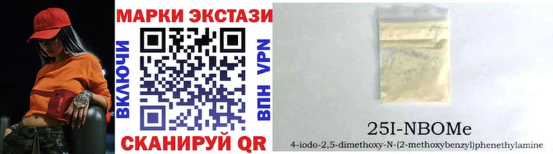 цена наркотик  Сафоново  MEGA онион  Марки 25I-NBOMe 1,5мг 